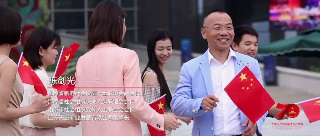 江苏省新的社会阶层人士共唱《我和我的祖国》—南京来了