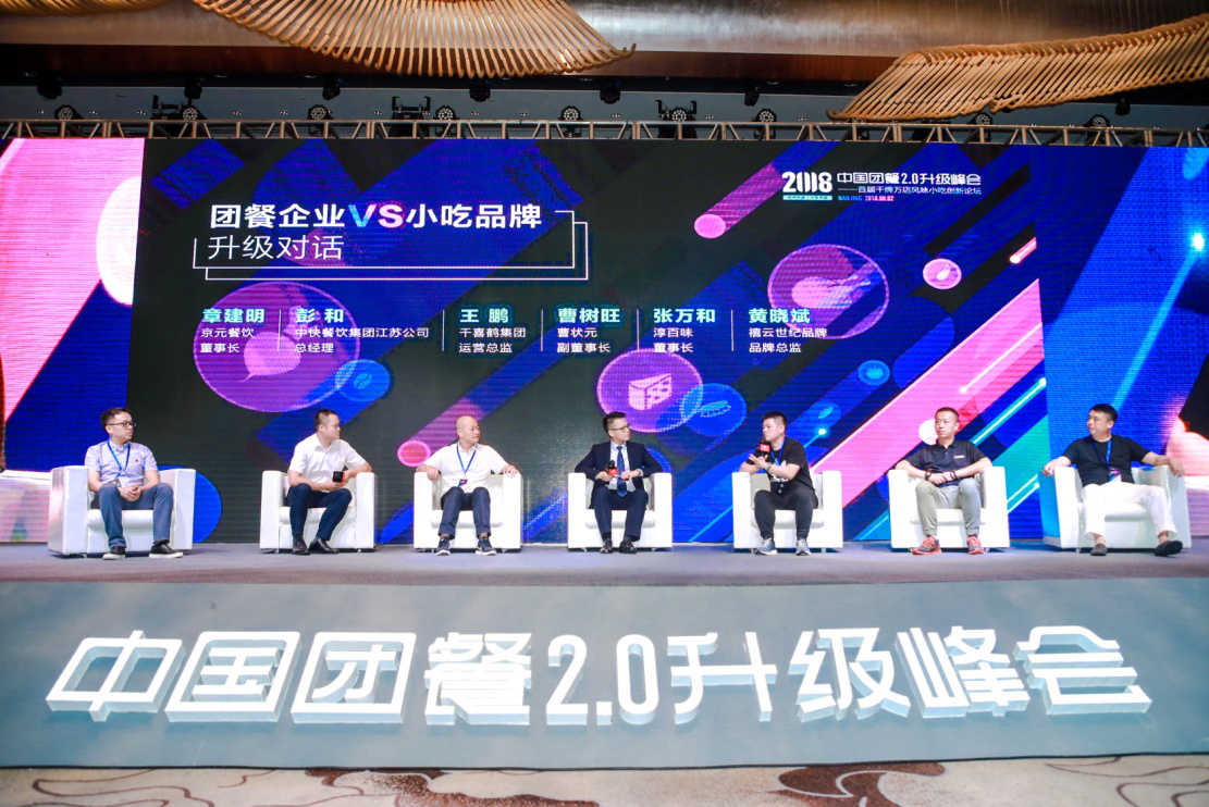 引爆团餐品牌力，禧云国际成功举办中国团餐2.0升级峰会